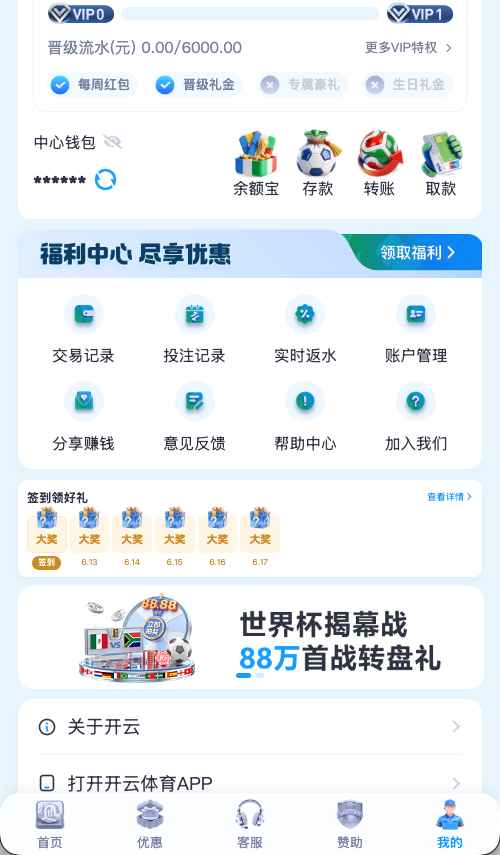 开云体育网页版个人中心