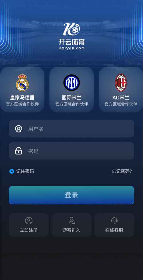 开云体育APP登录界面